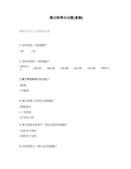 知识问答活动文章-{下拉词