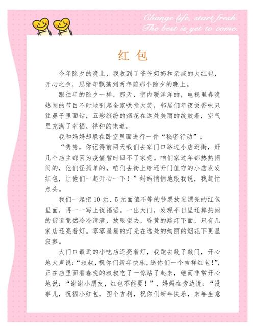 看文章学知识领红包(阅读文章领红包)