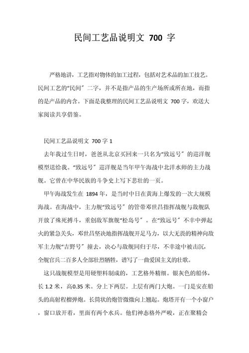 工艺知识竞赛文章-{下拉词