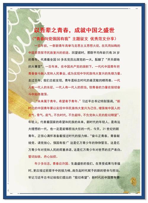 国防知识主题文章-{下拉词