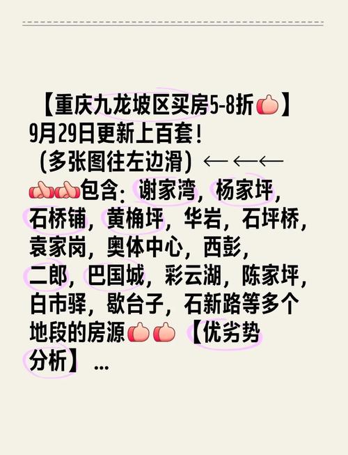 重庆市房产网-{下拉词