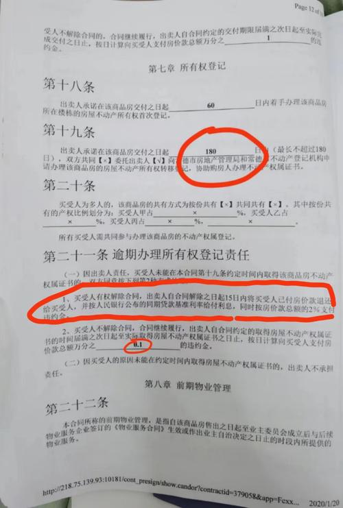 房产证不给办(房产证不给办理去国家哪里投诉)