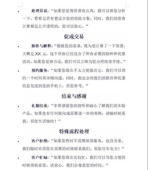 保险销售知识文章-{下拉词