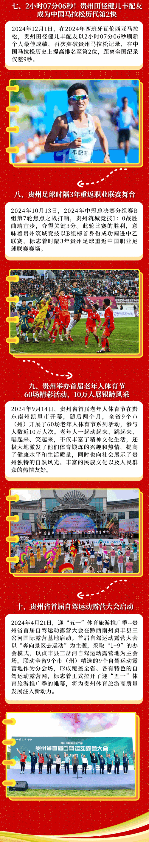 贵州娱乐资讯事件-{下拉词