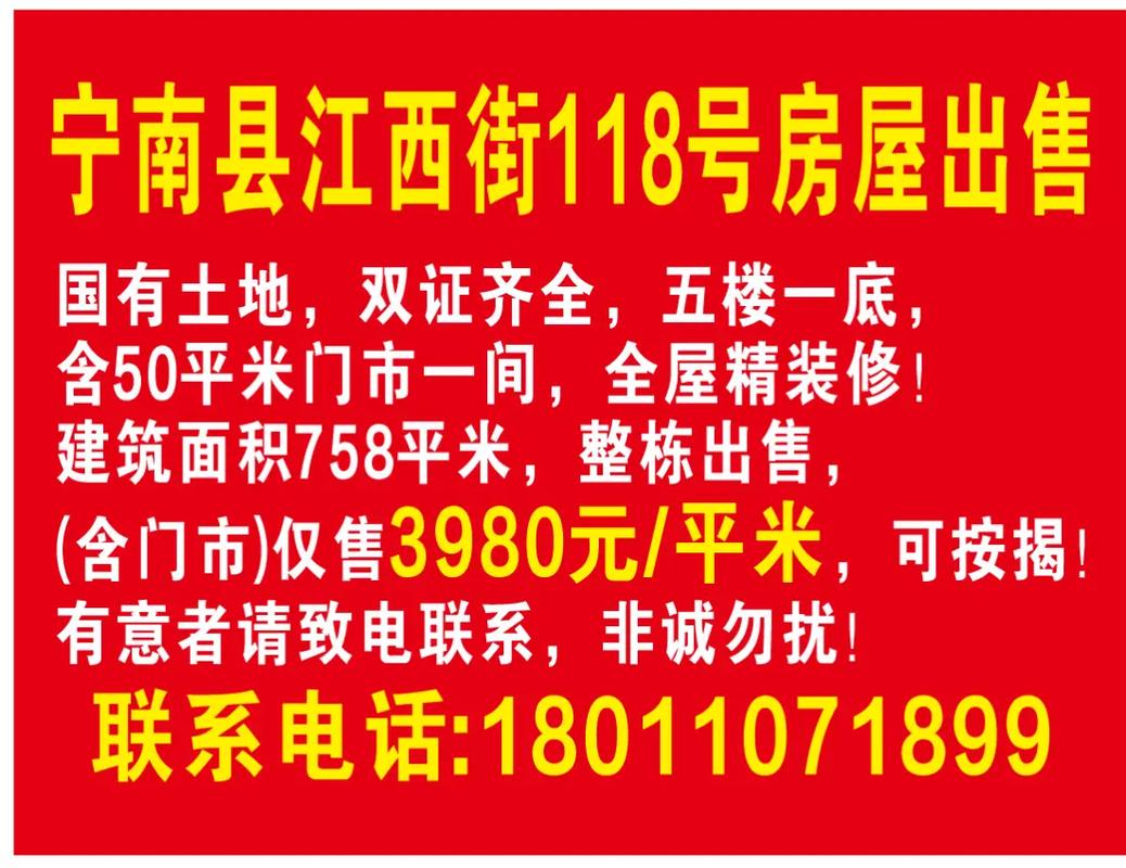 耒阳市房产局-{下拉词
