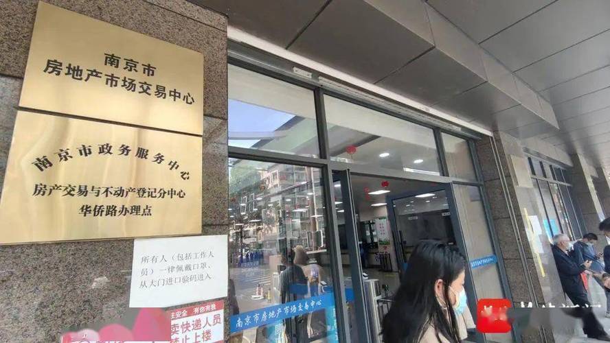 南京市房产交易中心-{下拉词
