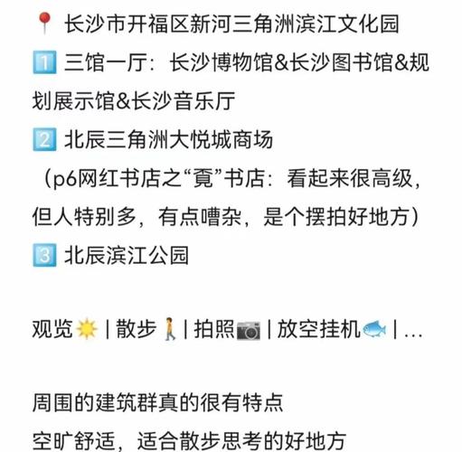 长沙休闲娱乐资讯-{下拉词