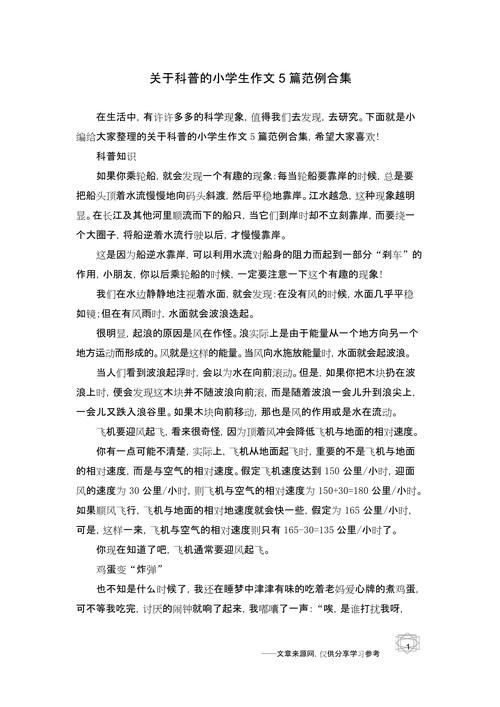知识科普篇文章-{下拉词
