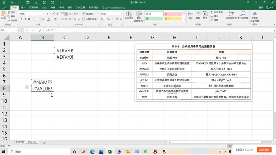 excel2016数据分析-{下拉词