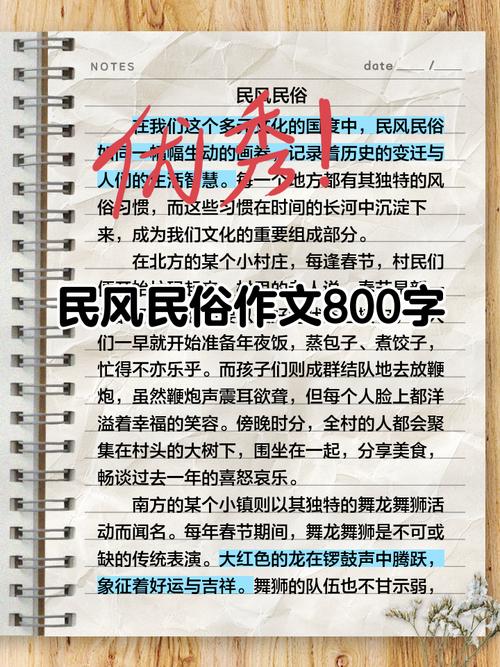 民俗知识文章大全-{下拉词