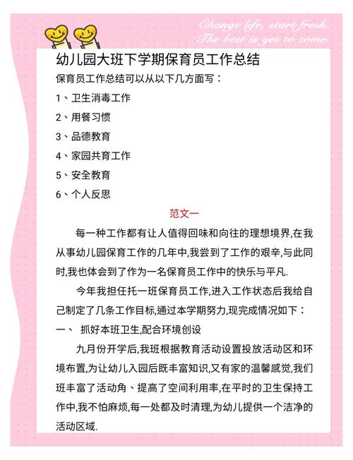 幼儿保育知识文章-{下拉词