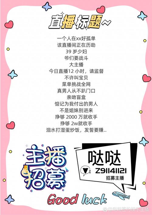 娱乐直播资讯项目-{下拉词