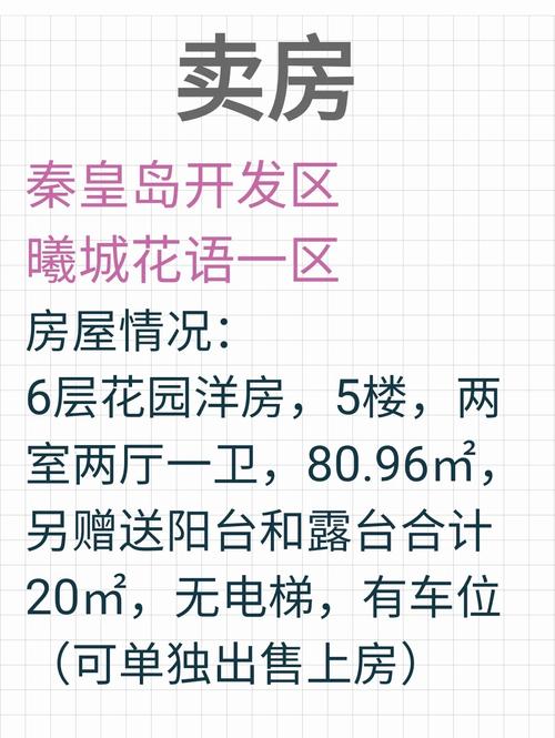 秦皇岛房产局电话-{下拉词