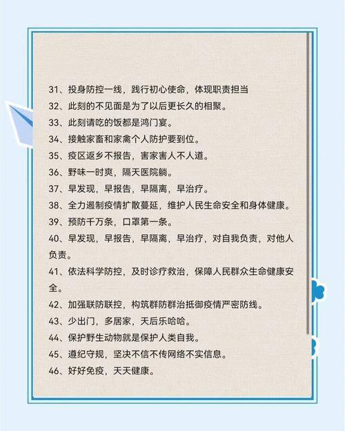 普及防疫知识文章-{下拉词
