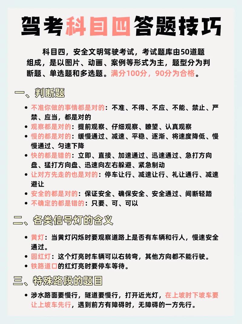 驾考知识文章-{下拉词