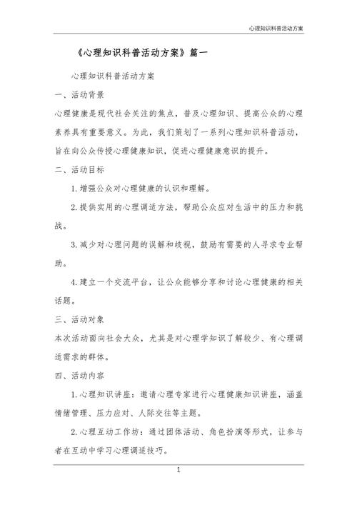 心理知识普及文章-{下拉词