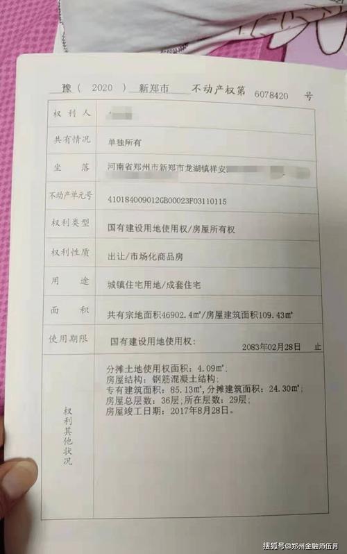 房产证解押需要几天-{下拉词