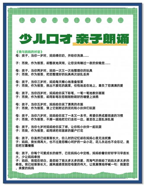亲子教育知识文章-{下拉词