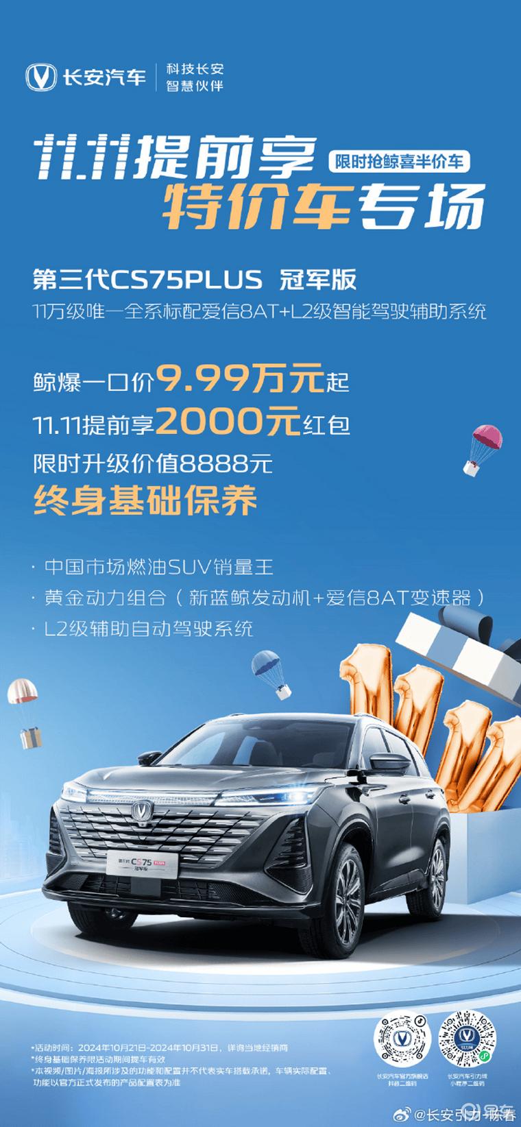 长安汽车资讯热线-{下拉词