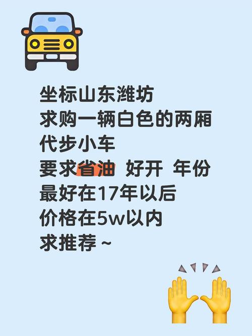潍坊汽车资讯电话-{下拉词