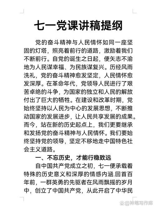 党员理论知识文章(党员理论知识的重要性)