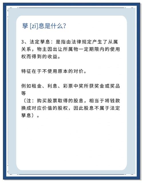 房产孳息(房产孳息怎么算的举例子)