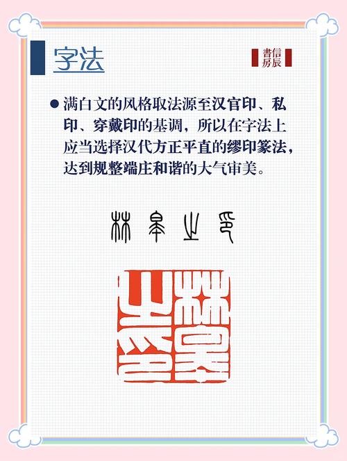 总结篆刻知识的文章怎么写(篆刻知识与技法)