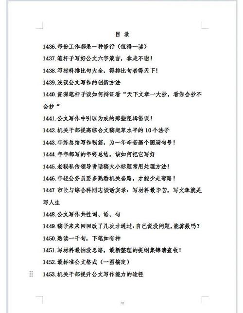 知识类文章写作-{下拉词