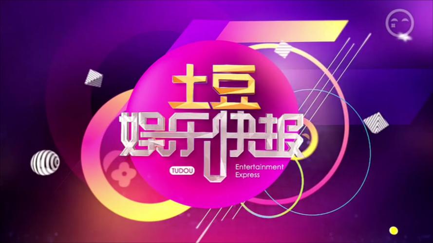 娱乐资讯节目背景-{下拉词