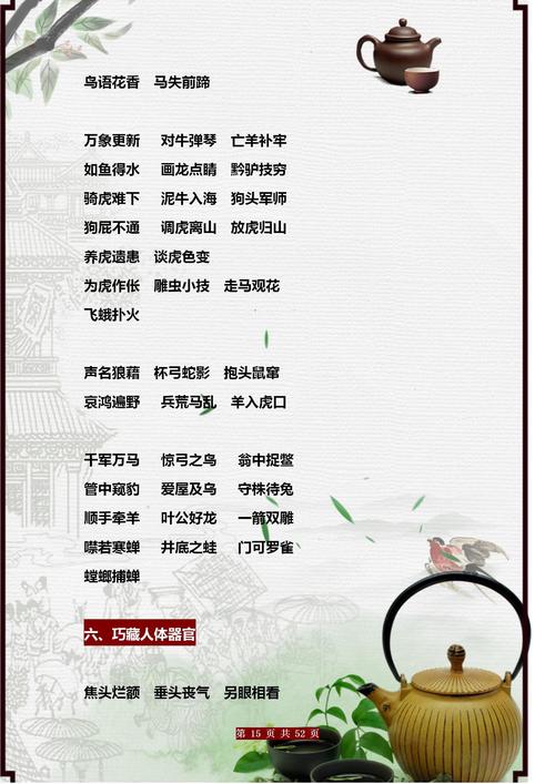 长知识的文章-{下拉词
