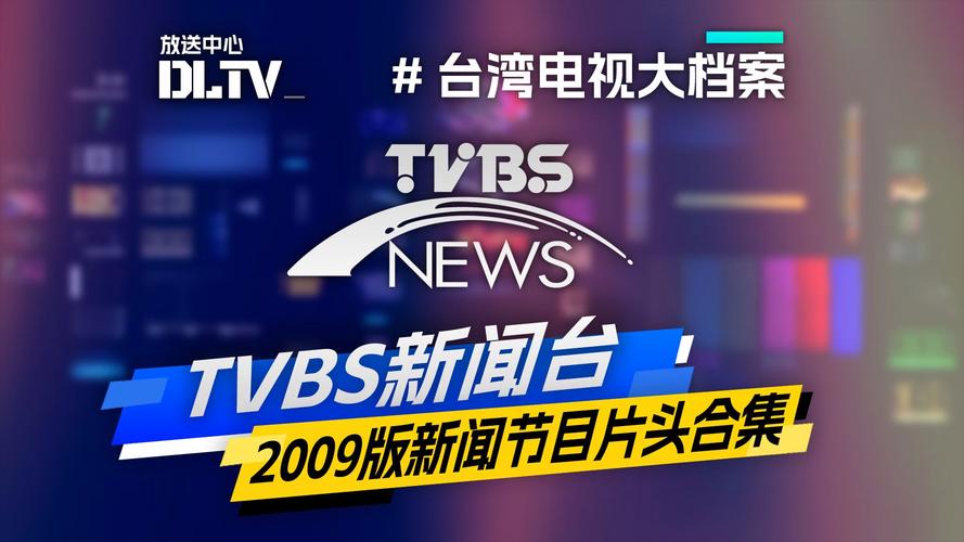 资讯类电视娱乐节目有哪些(电视新闻资讯类节目)