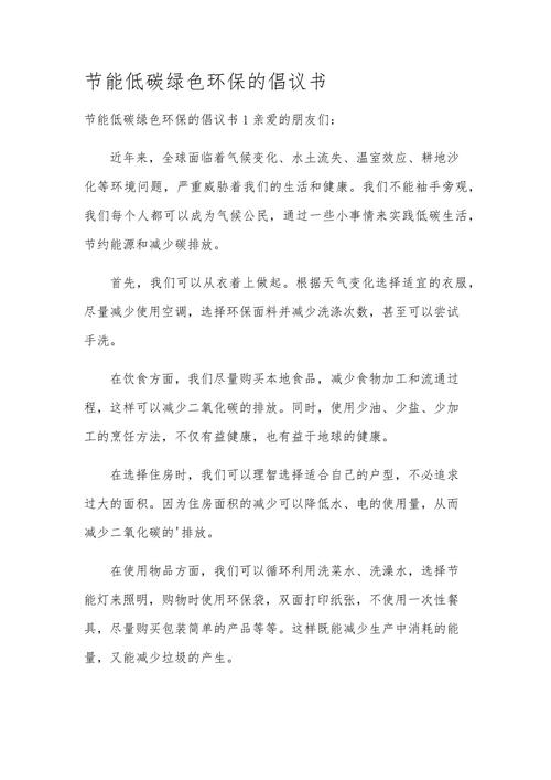 节能知识文章-{下拉词