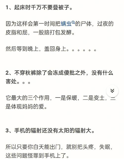 生活冷门知识文章-{下拉词