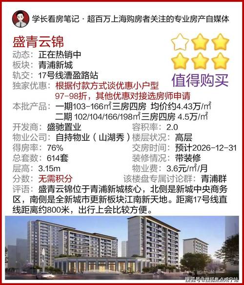 青浦房产网-{下拉词