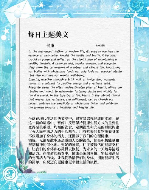 全球健康知识文章-{下拉词