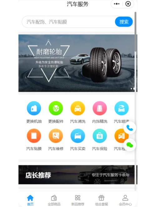 汽车资讯小程序-{下拉词