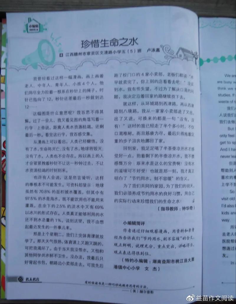 生命之水知识文章-{下拉词