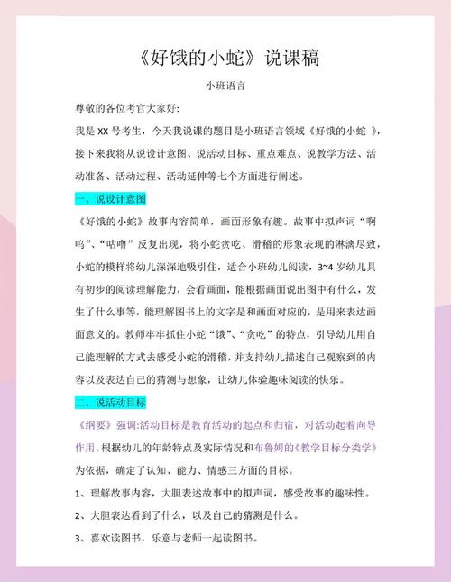 小班教育知识文章-{下拉词