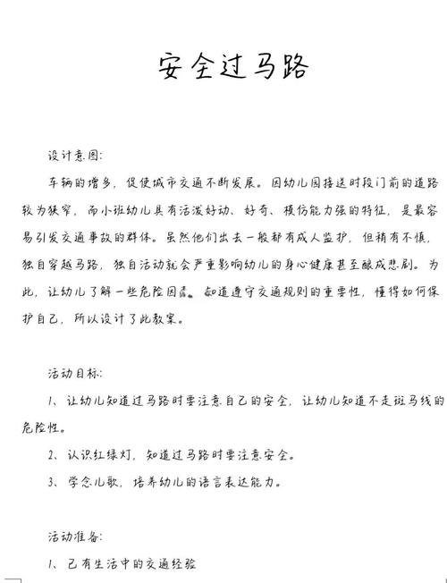过马路知识文章-{下拉词
