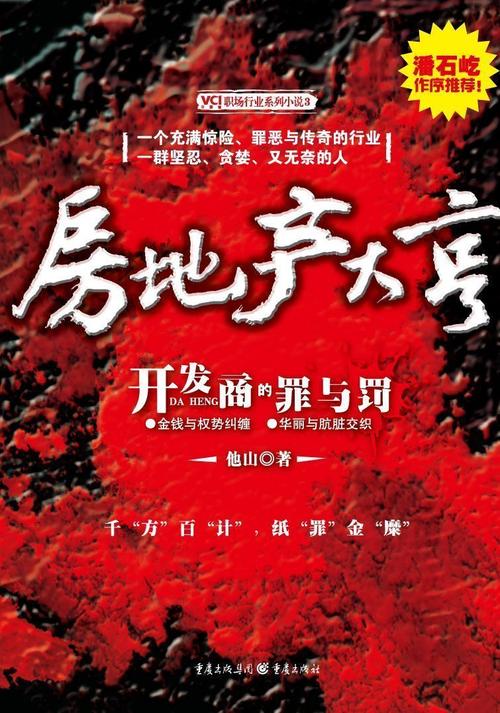 房产大亨txt-{下拉词
