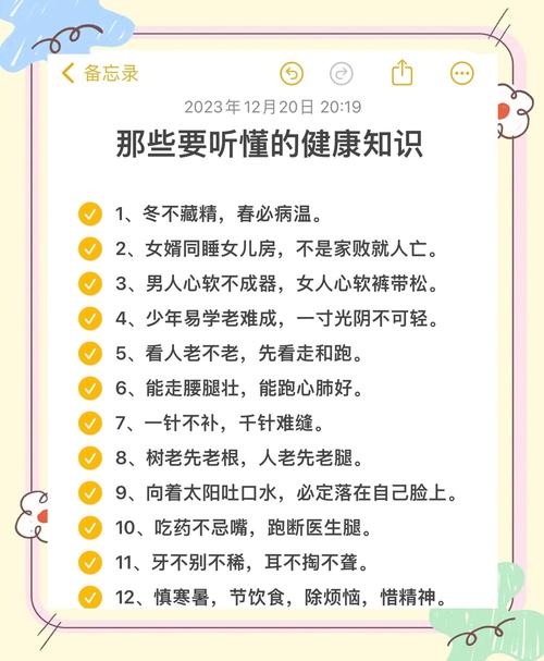 传播健康知识文章-{下拉词