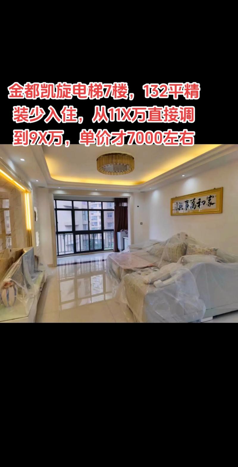 樟树房产网-{下拉词