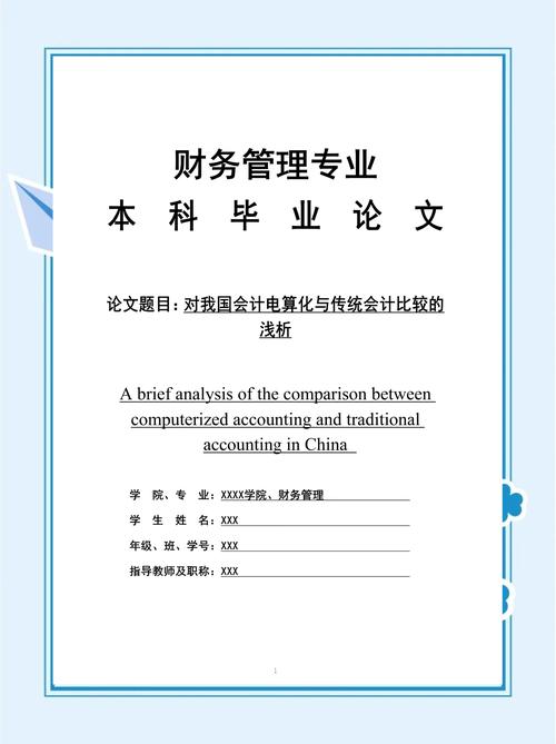 财务知识部门投稿文章(财务类文章投稿)