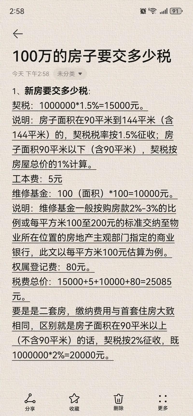 自建房要交房产税吗-{下拉词