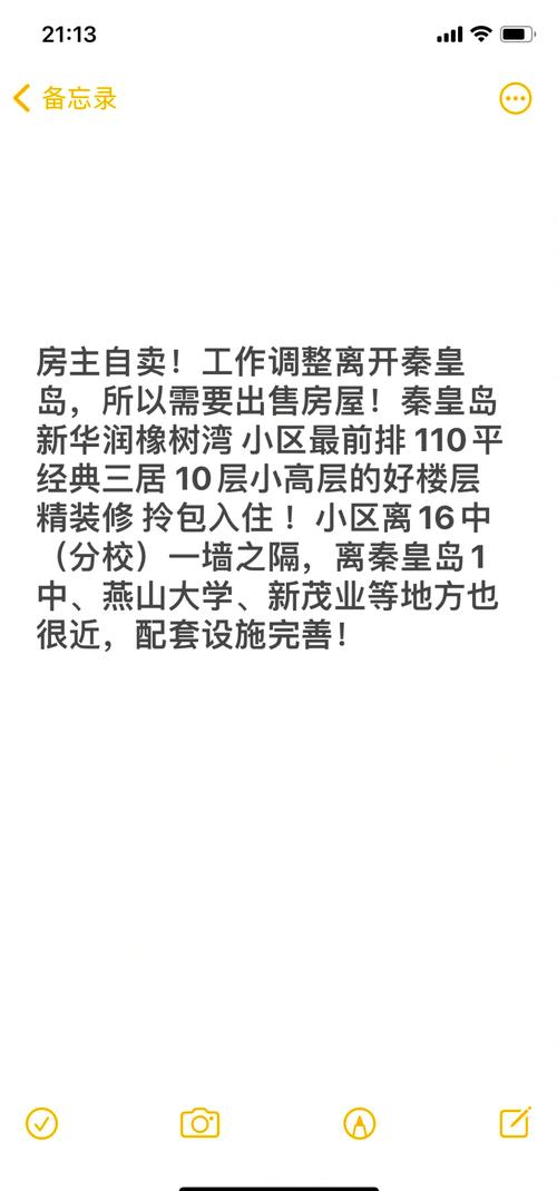 秦皇岛房产信息网-{下拉词