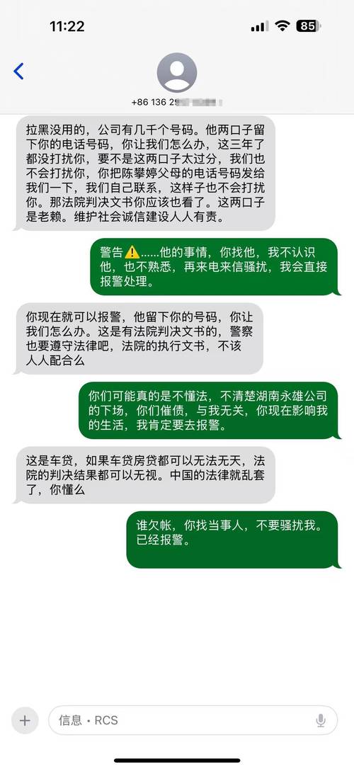 汽车资讯骚扰电话(汽车销售骚扰)