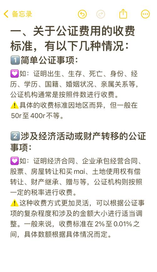 公证处公证房产怎么收费-{下拉词