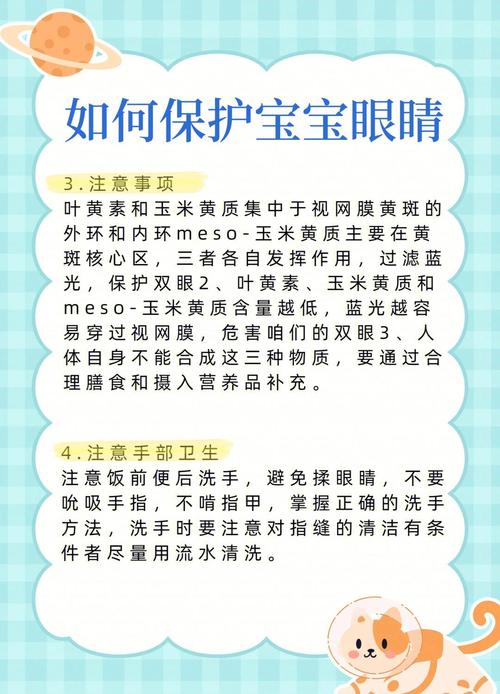 育儿知识眼睛文章(保护眼睛育儿常识)