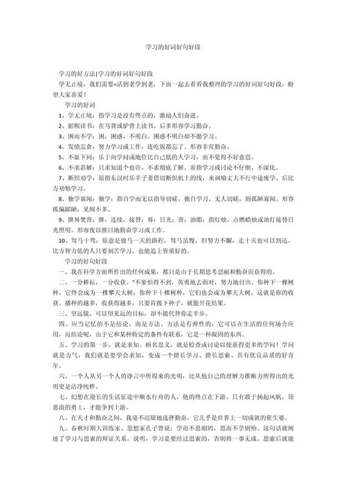 学习知识的文章-{下拉词