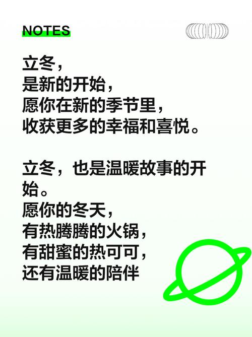 立冬知识的文章-{下拉词